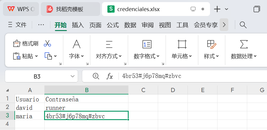 image-20251124182425774