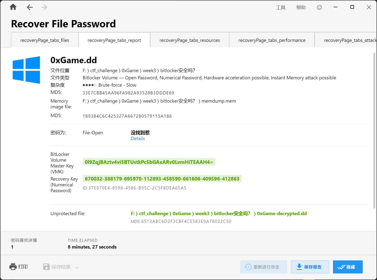 image-20251012232754704