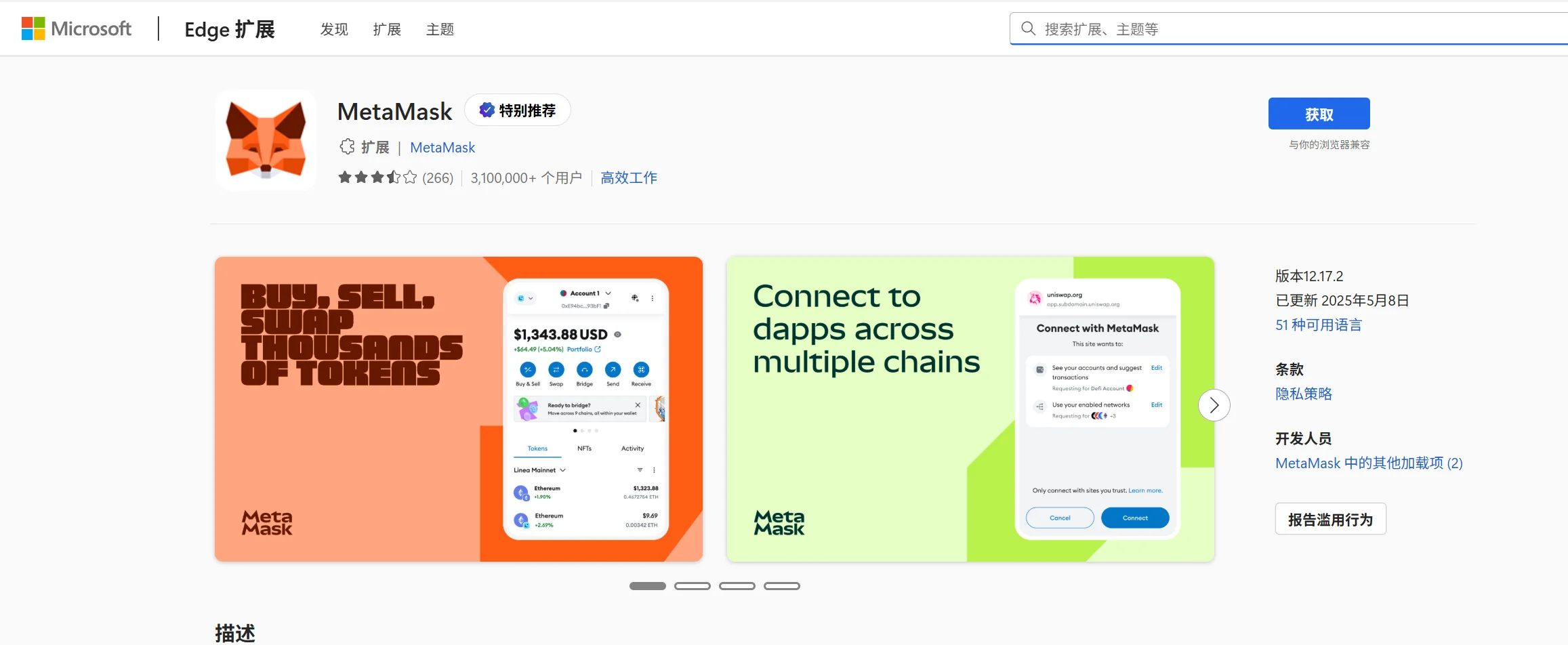 image-20251008003645578