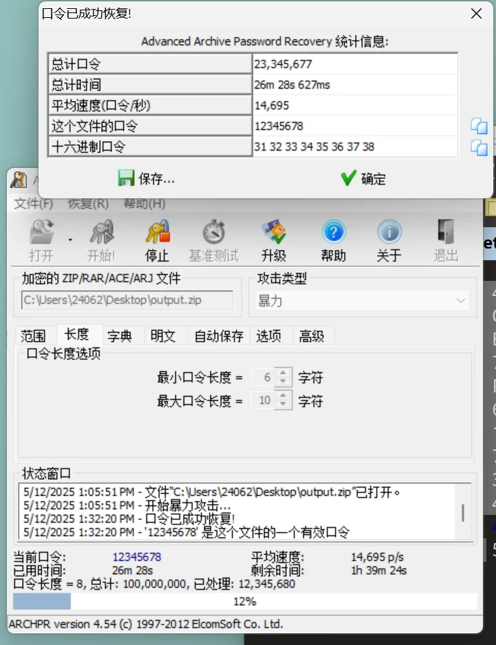 image-20250512133233654